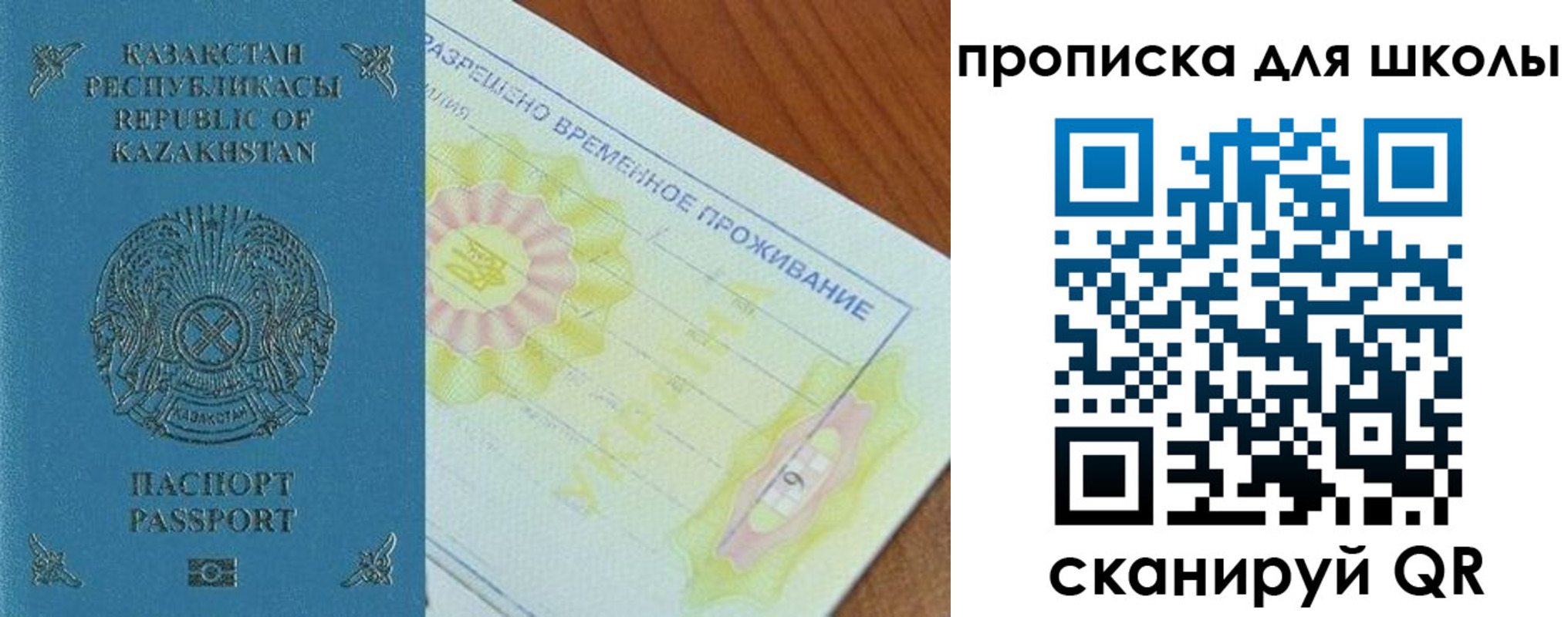 прописка законно в Ярцево