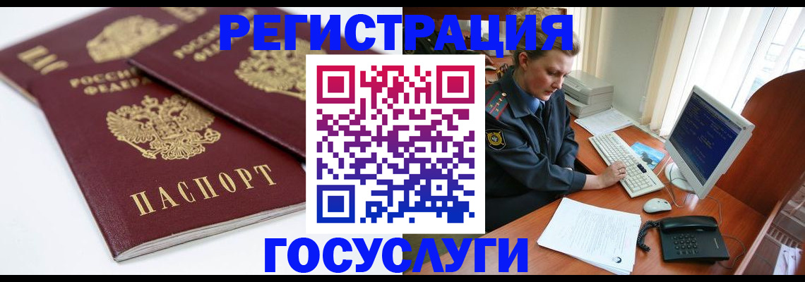 временная прописка в Ярцево