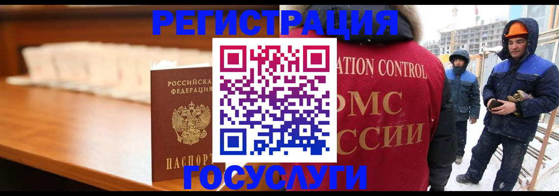 временная регистрация гарантия в Ярцево