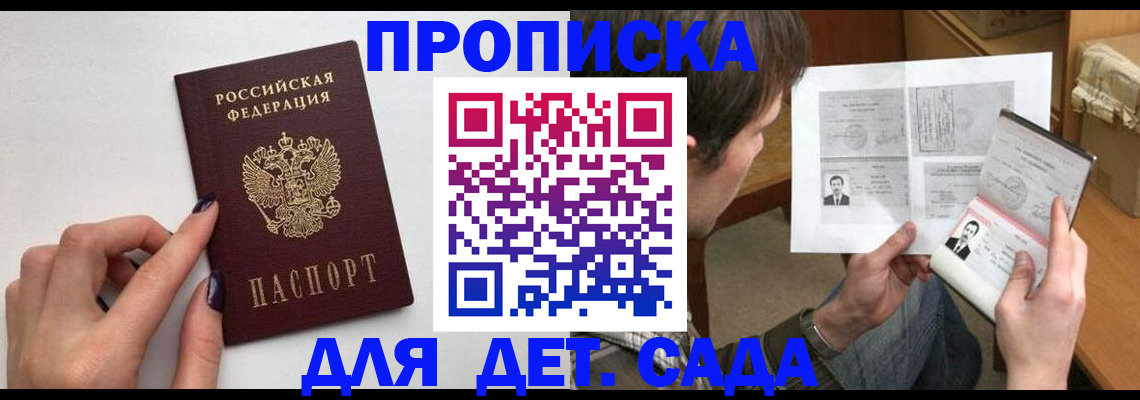 прописка в квартире в Ярцево
