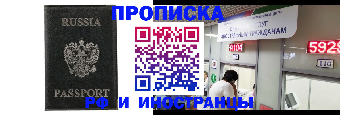 прописка для школы в Ярцево
