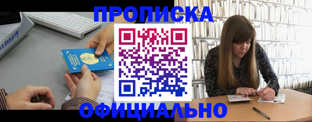 временная регистрация гарантия в Ярцево