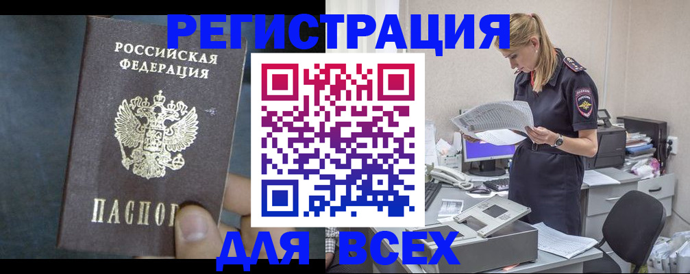 регистрация в Ярцево