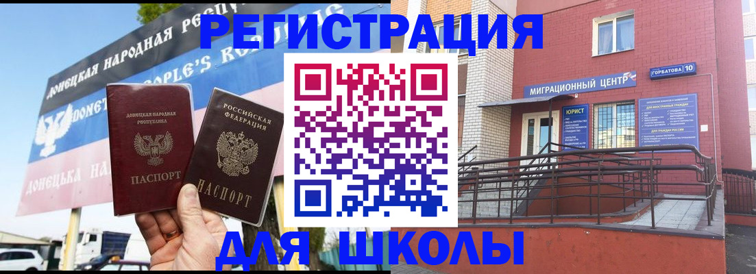регистрация в Ярцево