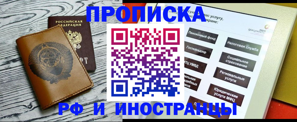 временная регистрация гарантия в Ярцево
