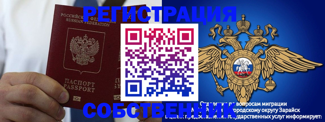 прописка регистрация в Ярцево