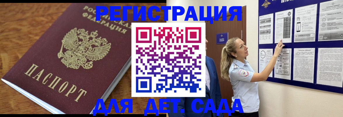 временная регистрация надежно в Ярцево